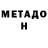 МЕФ мука Egor Petrov
