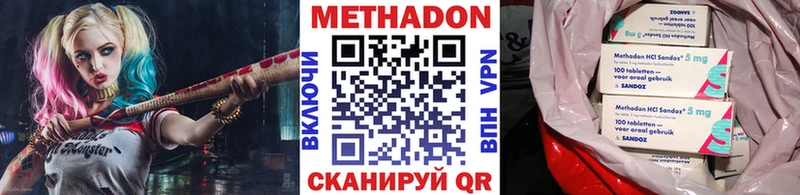 дарнет шоп  Белово  Метадон VHQ 